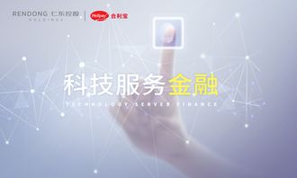 合利宝推进创新支付技术研究，以科技赋能生物科学产业发展