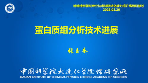 中科院张玉奎院士应邀赴常州纺院 畅谈生物科技前沿，启迪学术未来
