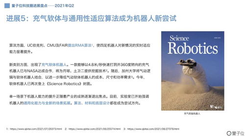 生物科技Q2亮点 不只是蛋白质的革命